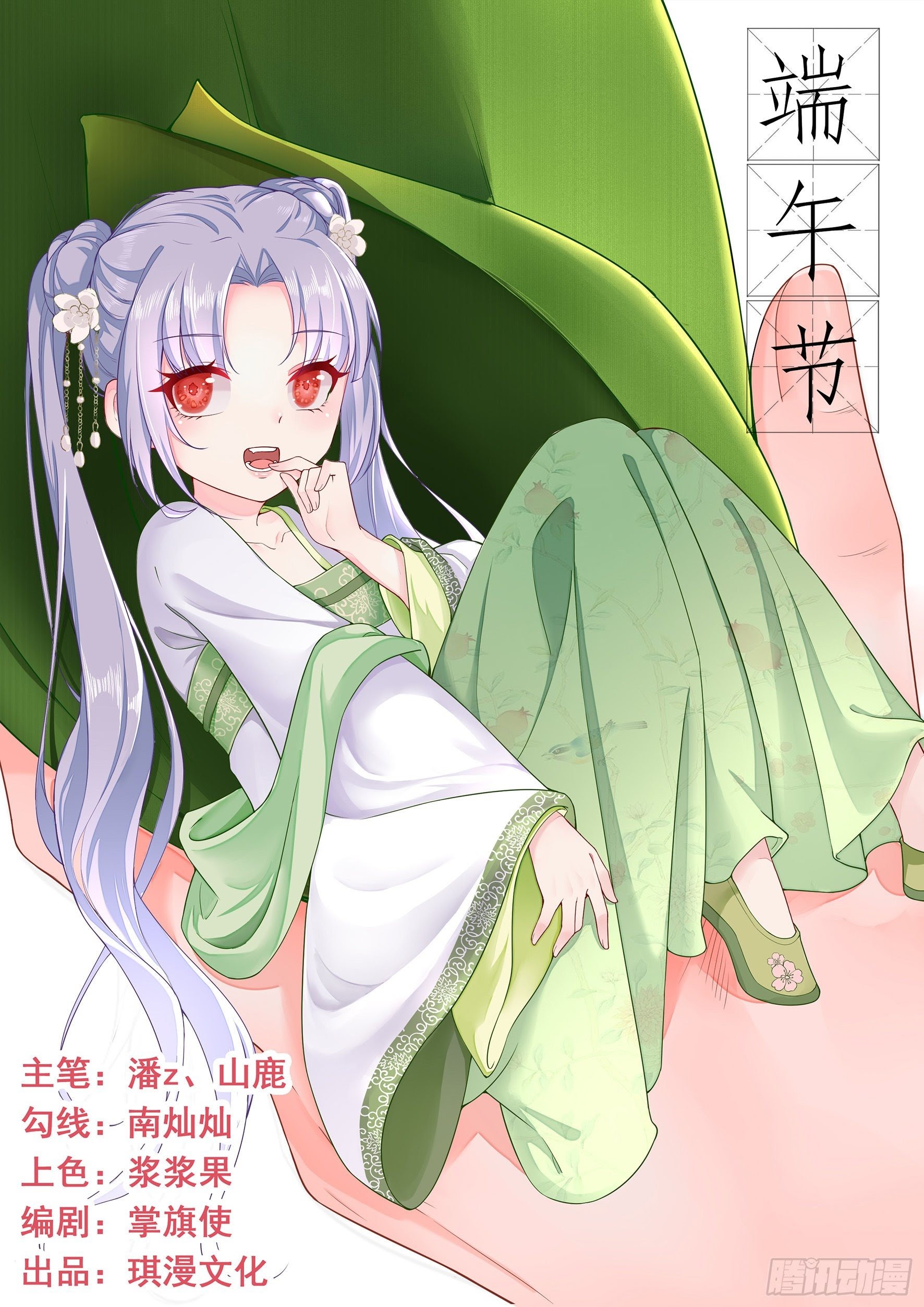 Fairy Demon Dad Chapter 23 Bahasa Indonesia